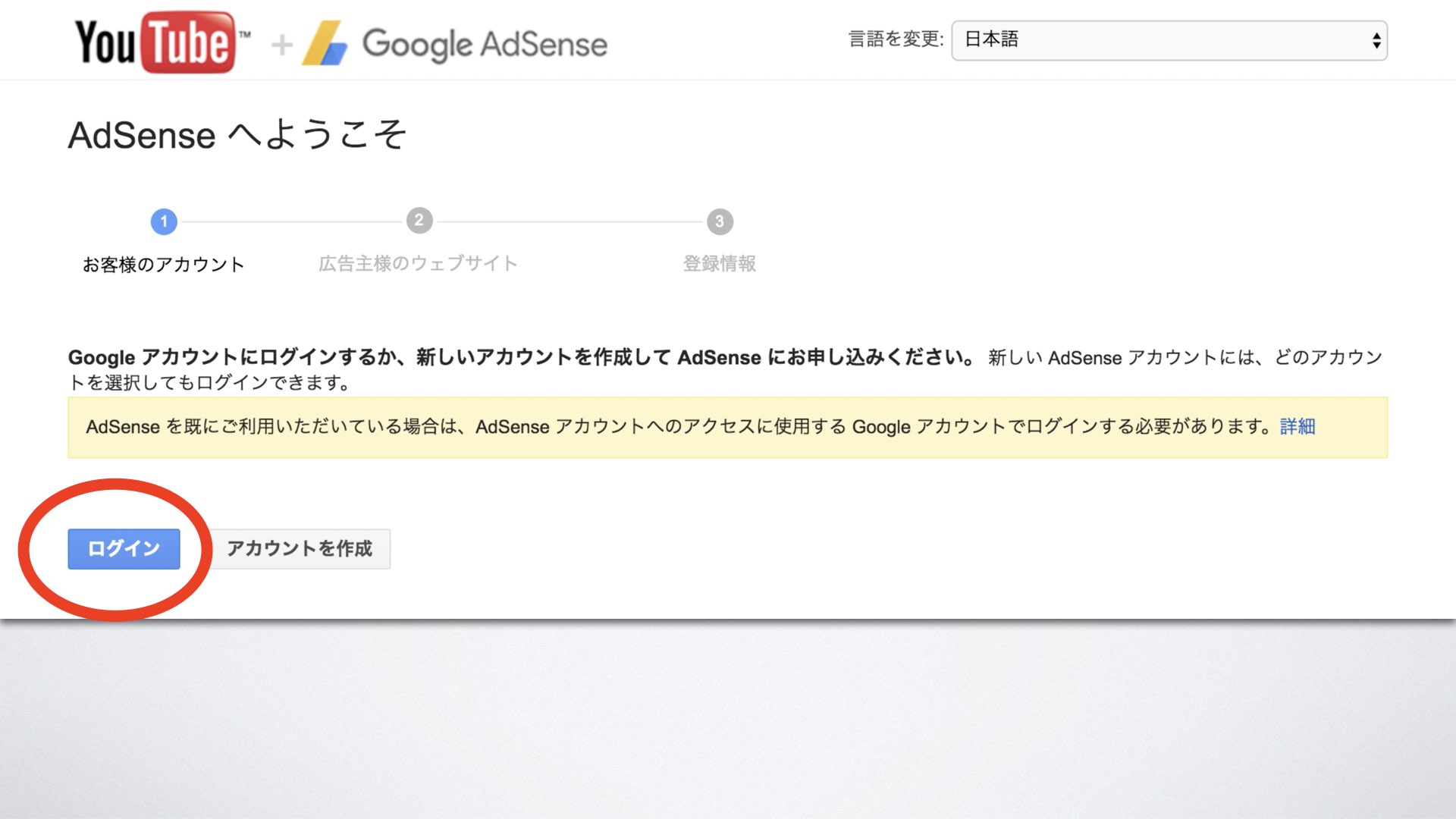 ２０１７最新版 Youtubeでのアドセンスアカウント取得方法 Tmpblog