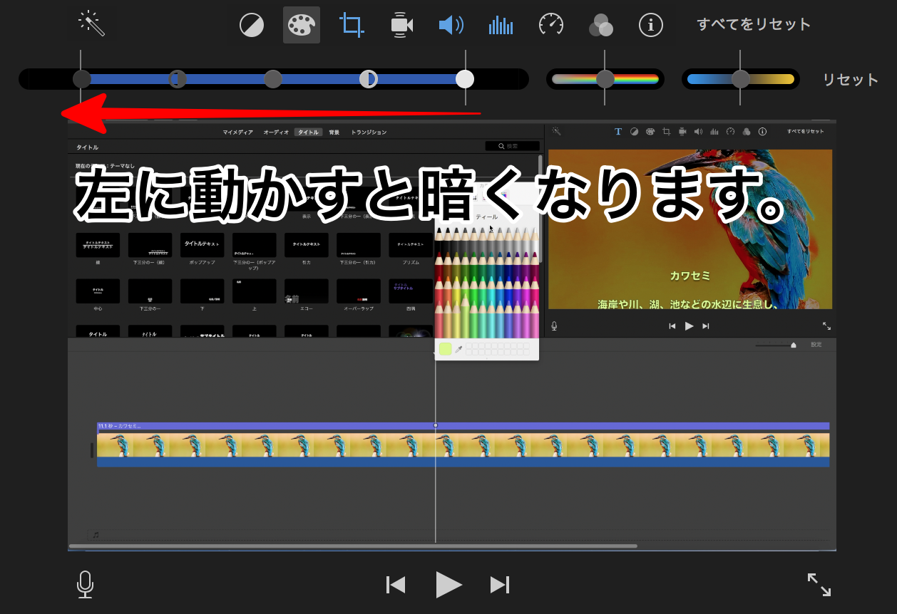 Imovie テキスト文字を見やすくする方法まとめ Tmpblog