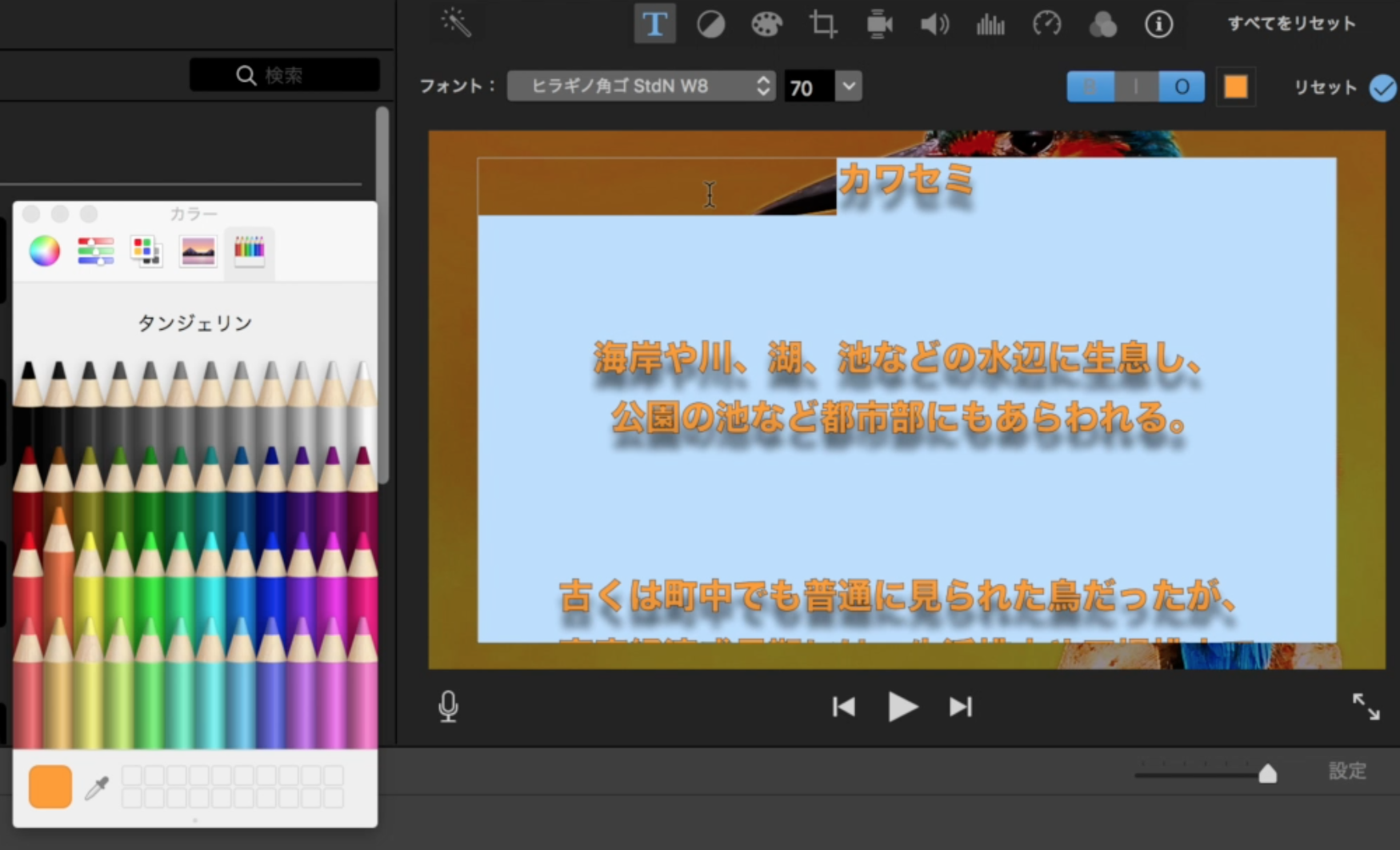 Imovie テキスト文字を見やすくする方法まとめ Tmpblog