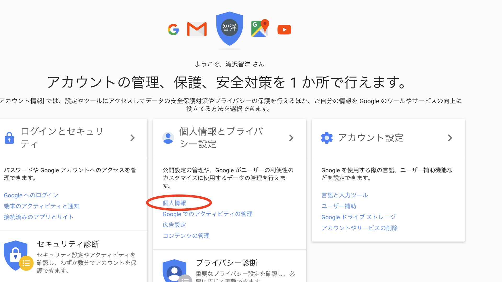 YouTube誤ＢＡＮの問い合わせ方 復活の為のブランドアカウントアドレス確認方法 | TMPBLOG