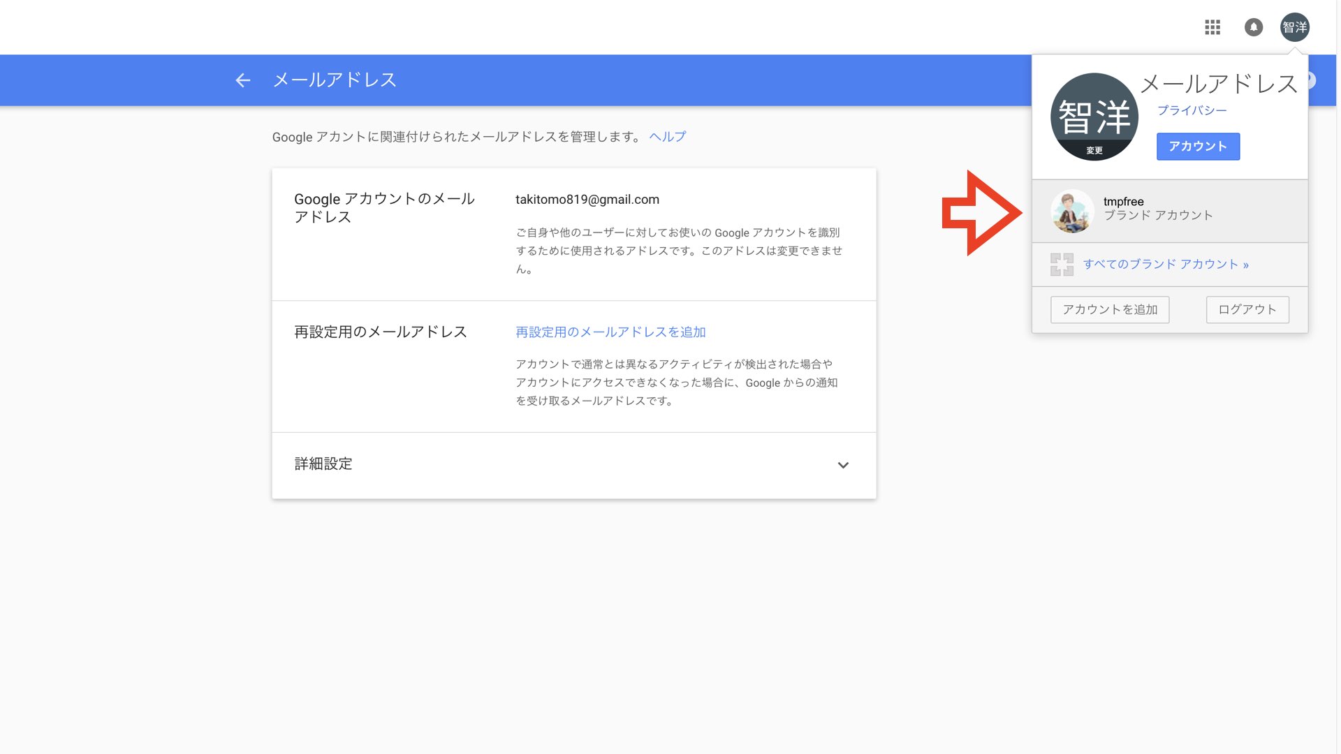 YouTube誤ＢＡＮの問い合わせ方 復活の為のブランドアカウントアドレス確認方法 | TMPBLOG