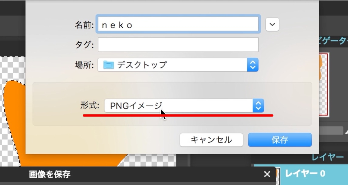 画像の背景を無料で透明にする方法 Pixlr Editor（ピクセラエディタ 