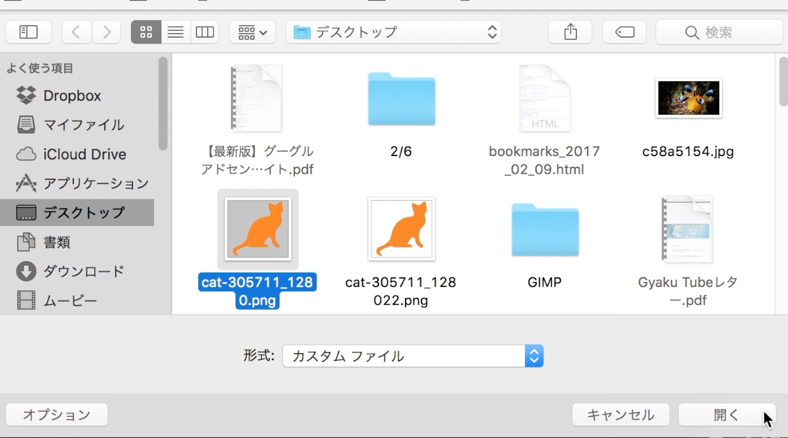 画像の背景を無料で透明にする方法 Pixlr Editor（ピクセラエディタ 