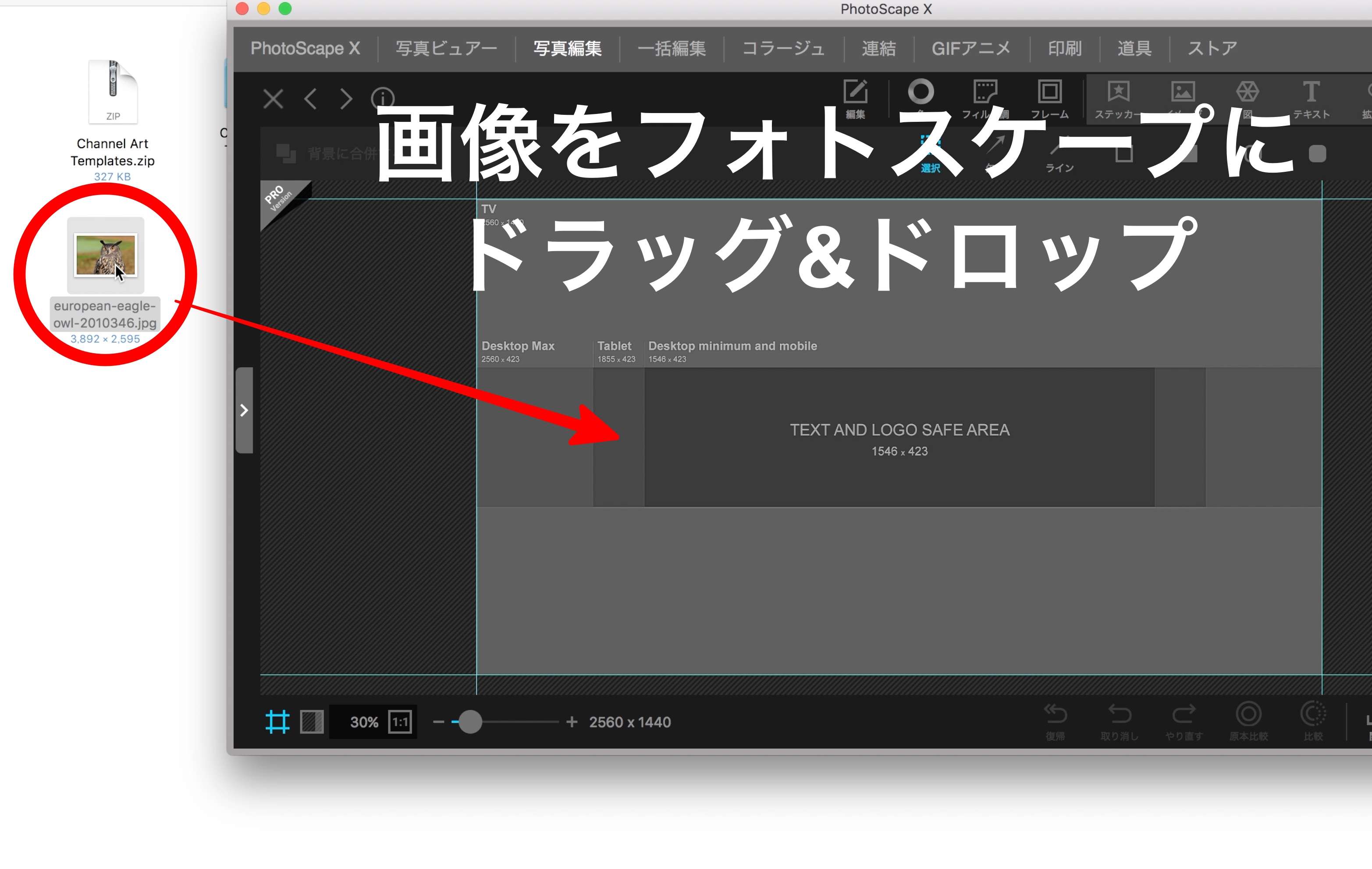 無料でyoutubeチャンネルアートを簡単に作れるテンプレート利用方法 Photoscape Xphotoscape X Tmpblog