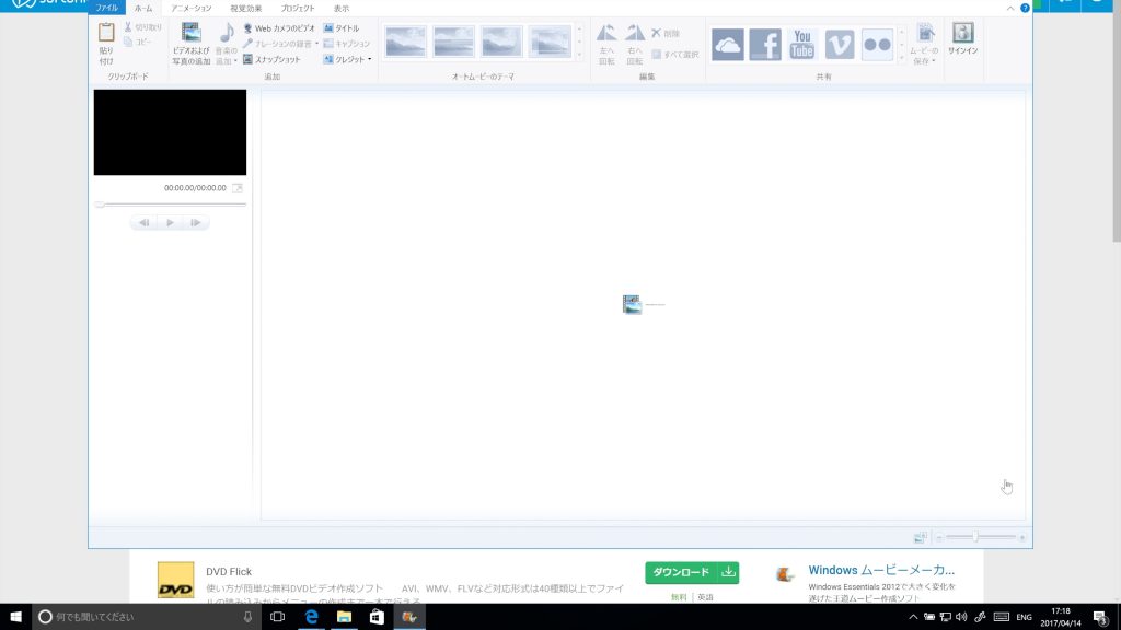 19年版 ムービーメーカーをwindows10にインストールする方法 Tmpblog