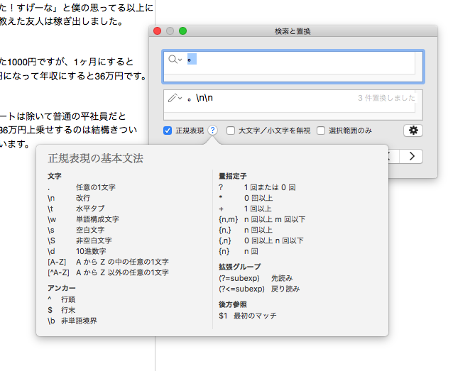 0以上 Terapad 正規表現 人気のある画像を投稿する