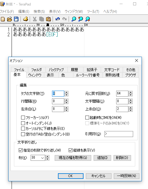 Mac Windows テキストの改行を効率化 Coteditorとterapadの置き換え方法 Tmpblog