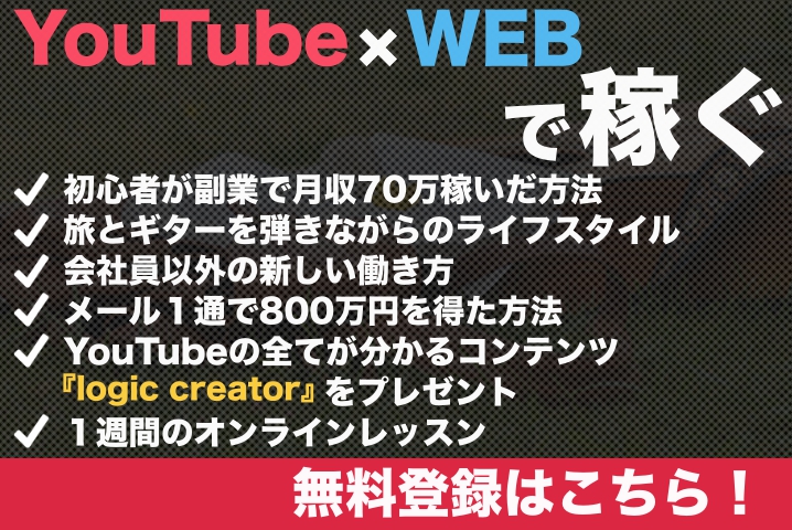 YouTube収益化方法！ハイクオリティ動画編集とは？【マニュアル